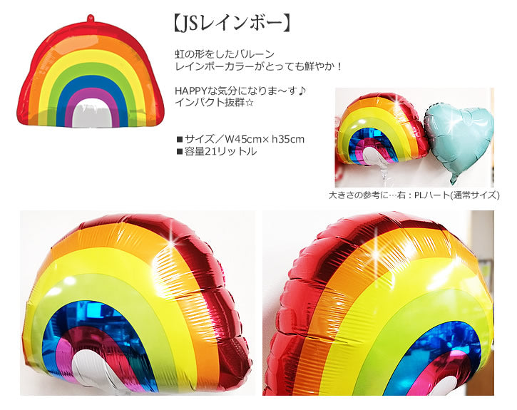 アンパンマンとばいきんまんのバルーン電報 誕生日 七五三 プレゼント - ダブルアンパンマン&レインボー6バルーンセット<補充用ヘリウムガス付>