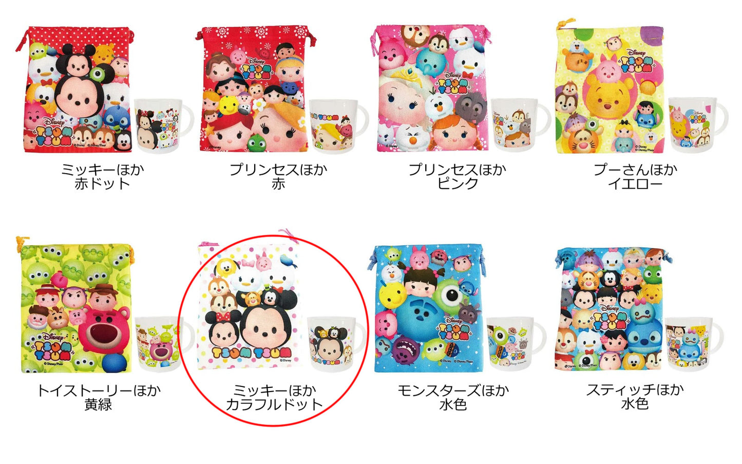 【選択用】ディズニーツムツム コップ&巾着:ミッキーほかカラフルドット