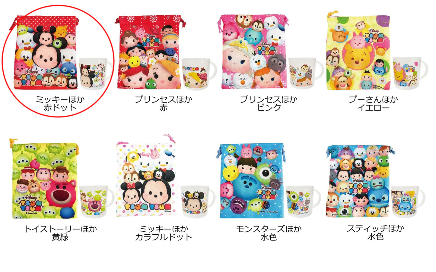 【選択用】ディズニーツムツム コップ&巾着:ミッキーほか赤ドット