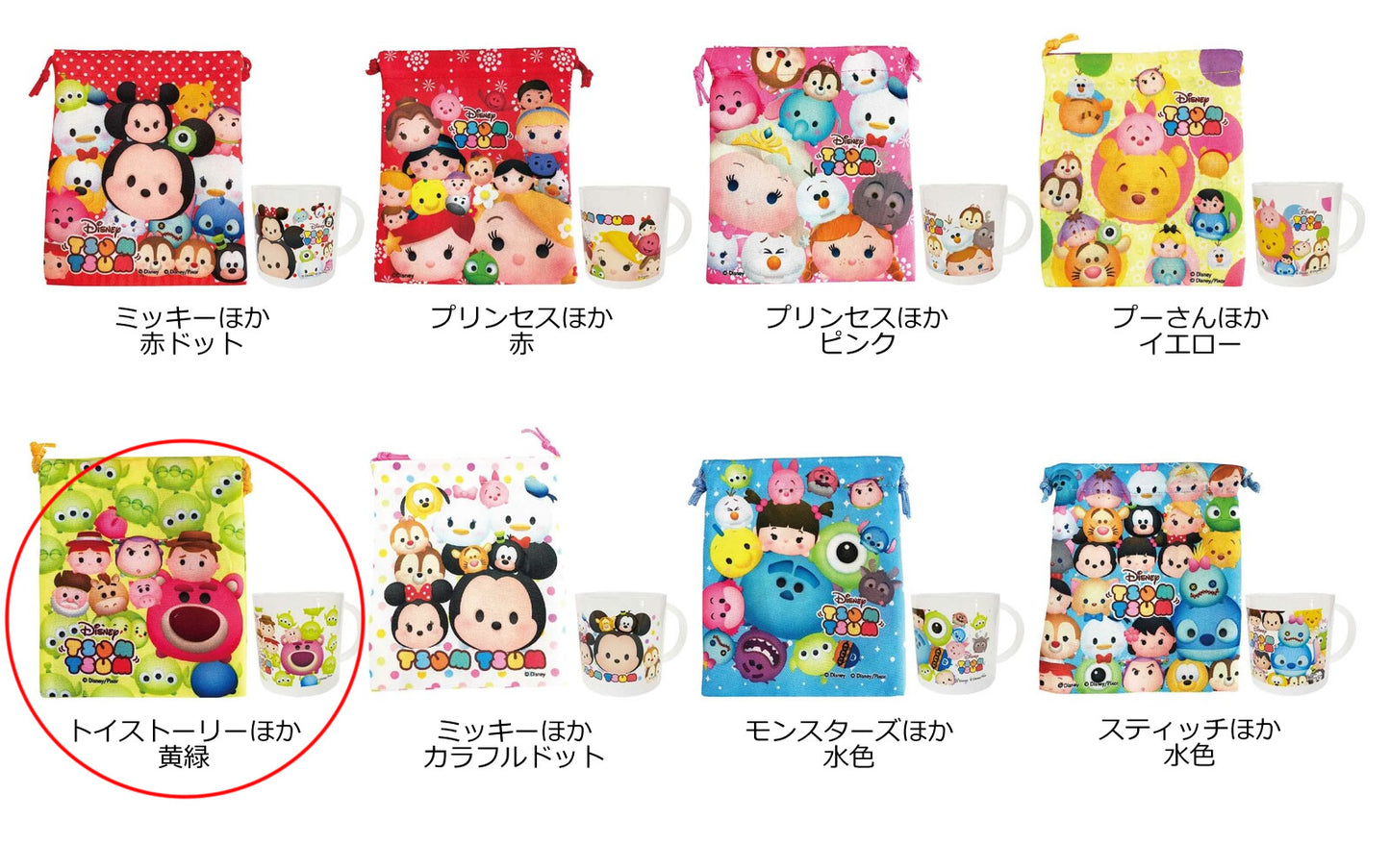 【選択用】ディズニーツムツム コップ&巾着:トイストーリーほか黄緑