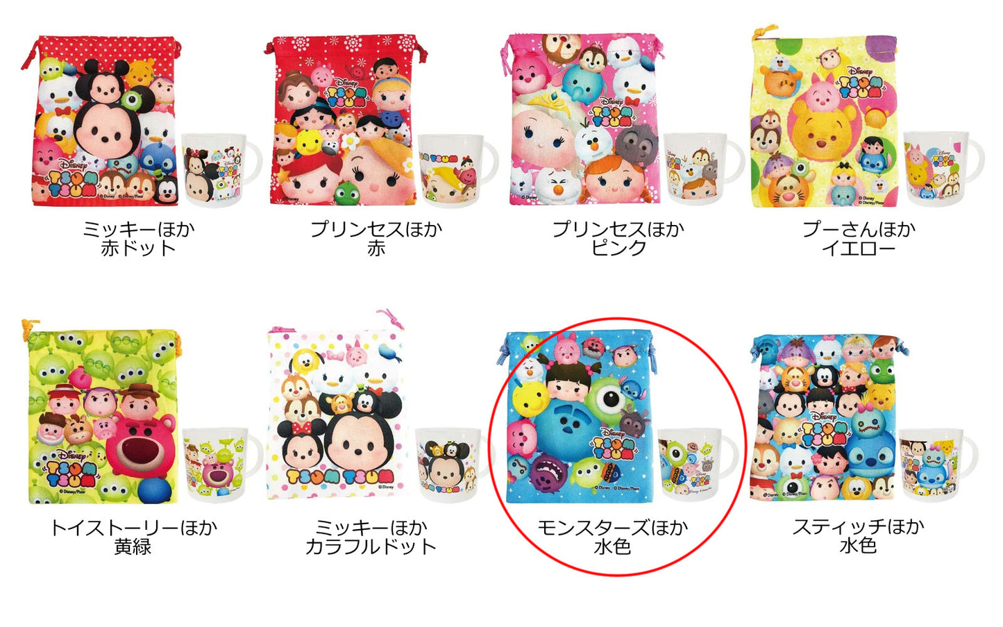 【選択用】ディズニーツムツム コップ&巾着:モンスターズほか水色