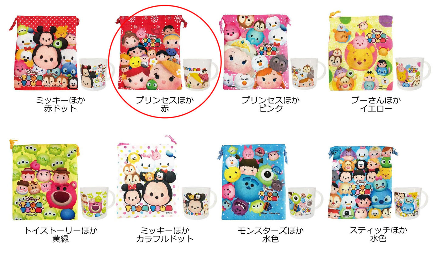 【選択用】ディズニーツムツム コップ&巾着:プリンセスほか赤
