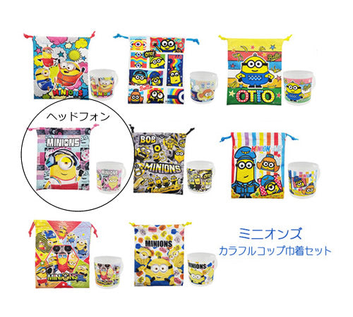 【選択用】ミニオンズ コップ&巾着:ヘッドフォン