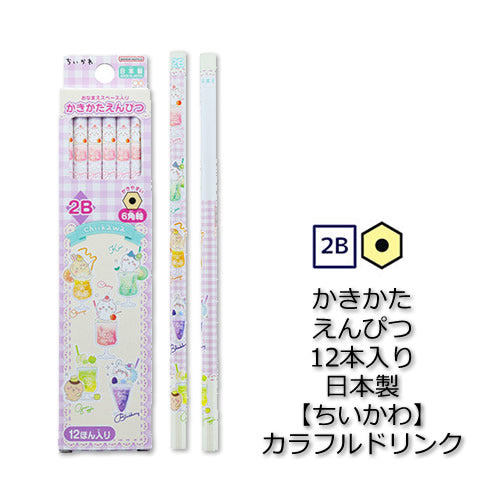 バルーンセットに追加♪ちいかわ かきかたえんぴつ  小学生 小学1年生 入学 卒園 誕生日 - 【OP:かきかた鉛筆2B ちいかわ カラフルドリンク】 箱入り１ダース12本入<セットに追加なら送料無料>