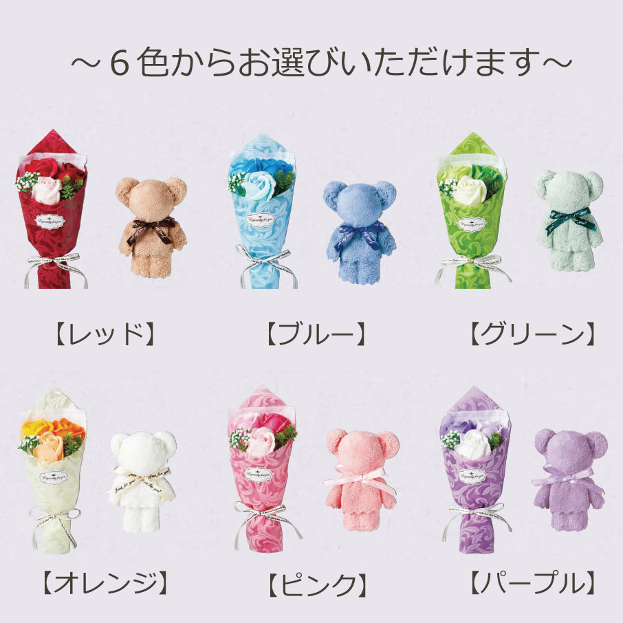 父の日にしっかり感謝を伝える プレゼント 花束 ブーケ タオル プチギフト お手頃 低予算 - 父の日バルーン付きソープフラワー花束クマタオルセット