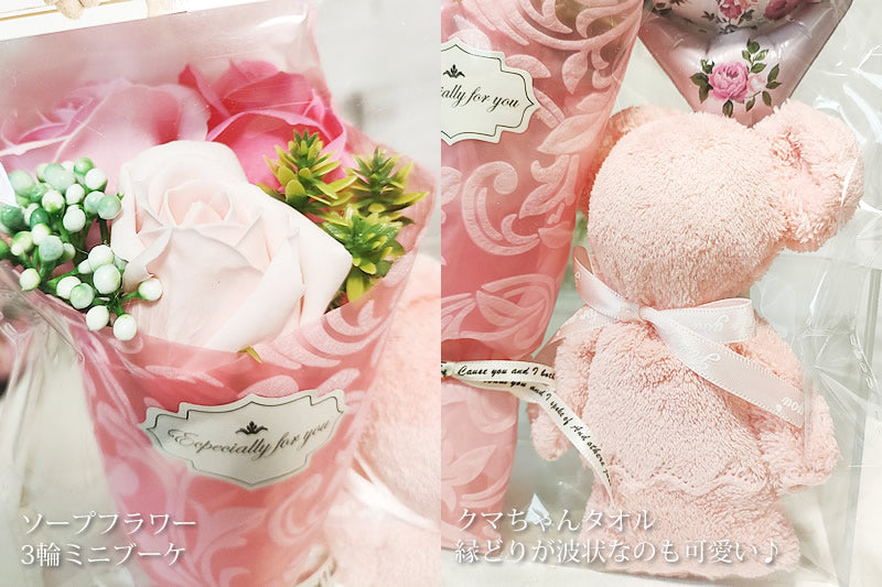 母の日 プレゼント シャボンフラワー ブーケ 花束 プチギフト お手頃 低予算で可愛い - 母の日バルーン付きソープフラワー花束クマタオルセット