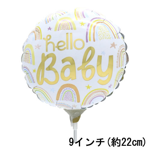 【選択用9インチバルーン】出産祝ハローベビーレインボーズ 22cm★