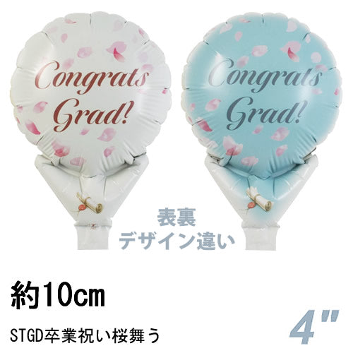 【選択用スティックバルーン】STGD卒業祝い桜舞う 10cm★