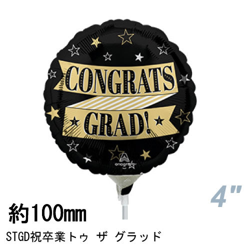 【選択用スティックバルーン】STGD祝卒業 トゥ ザ グラッド ★