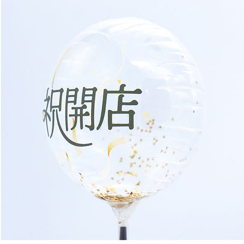 【選択用スティックバルーン】STOP祝開店リボンクラッカー 130mm★