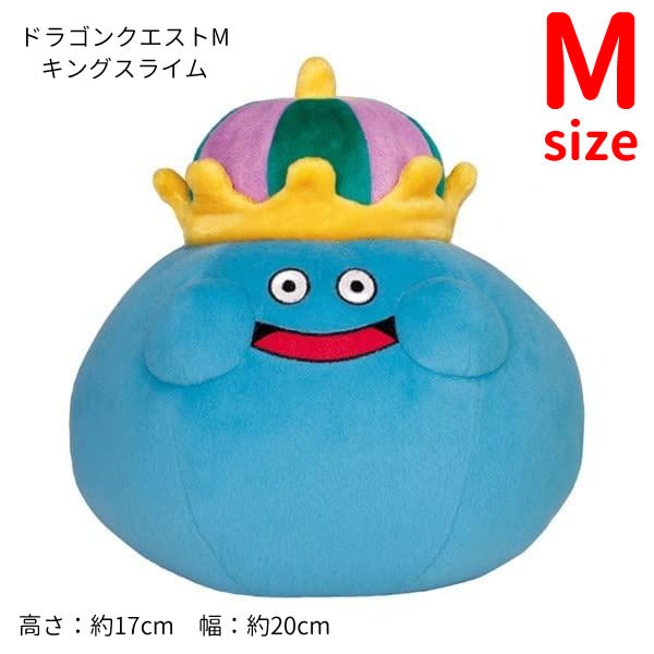 卒業祝い 入学祝い 合格祝い プレゼント ドラクエ スライム ぬいぐるみ