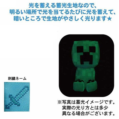 【選択用ぬいぐるみ】マインクラフトMinecraft コレクション 帯電クリーパー＜蓄光＞