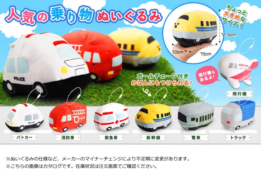 【選択用ぬいぐるみ】乗り物ぬいぐるみ：パトカー