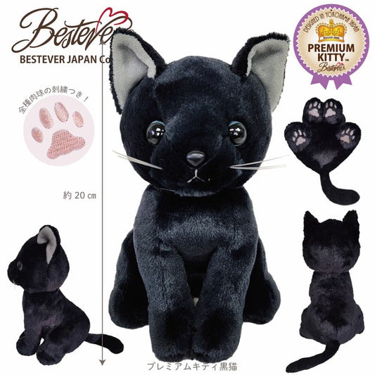 ぬいぐるみ【プレミアム猫 黒猫】をセットに追加する♪