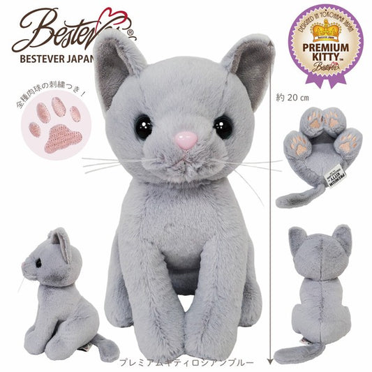 ぬいぐるみ【プレミアム猫 ロシアンブルー】をセットに追加する♪