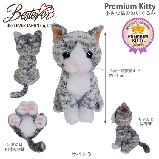 ぬいぐるみ【プレミアム猫 サバトラ】をセットに追加する♪