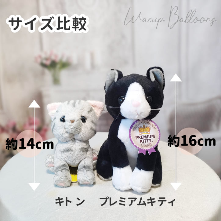 ぬいぐるみ【プレミアム猫 三毛猫】をセットに追加する♪ – バルーン