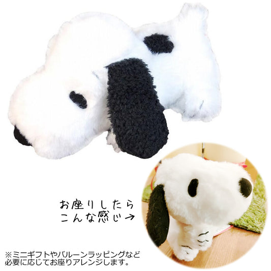 ぬいぐるみ【FUWAKUTA スヌーピー はい（寝そべり） 黒】をセットに追加する♪