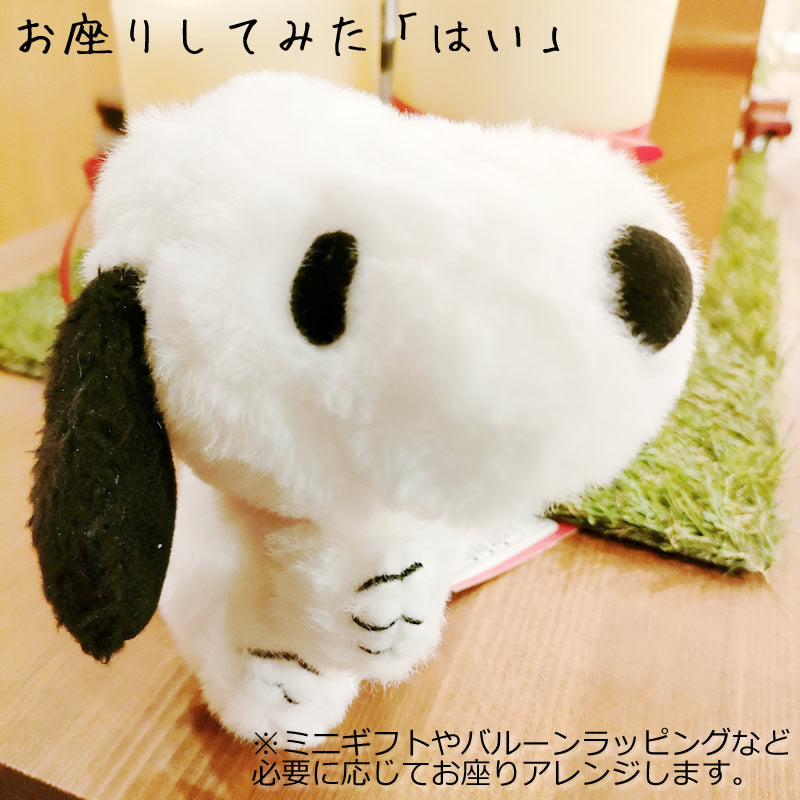 ぬいぐるみ【FUWAKUTA スヌーピー はい（寝そべり） 黒】をセットに追加する♪