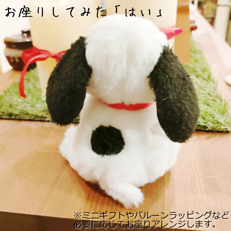 ぬいぐるみ【FUWAKUTA スヌーピー はい（寝そべり） 黒】をセットに追加する♪