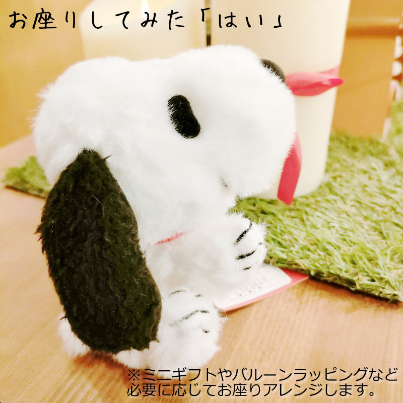 ぬいぐるみ【FUWAKUTA スヌーピー はい（寝そべり） 黒】をセットに追加する♪