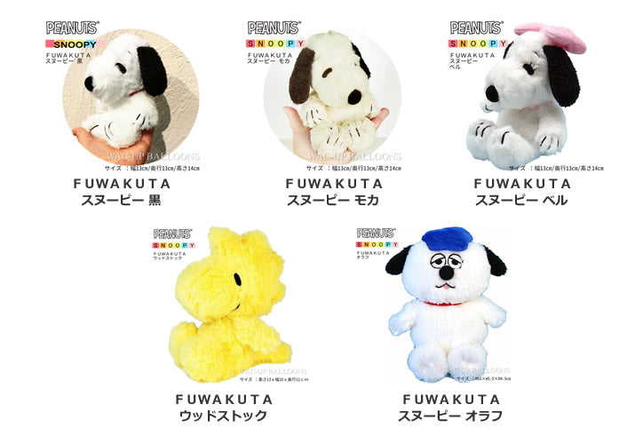 スヌーピー PEANUTS ウッドストック 小学校 入学祝 卒園祝 新1年生 お祝い ぬいぐるみ - PEANUTS&ビスコ入りランドセル&ミニバルーン花束ブーケギフトM