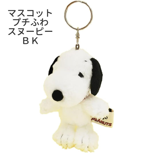 【残2個】【選択用ぬいぐるみ】キーリングマスコット プチふわスヌーピー ＢＫ