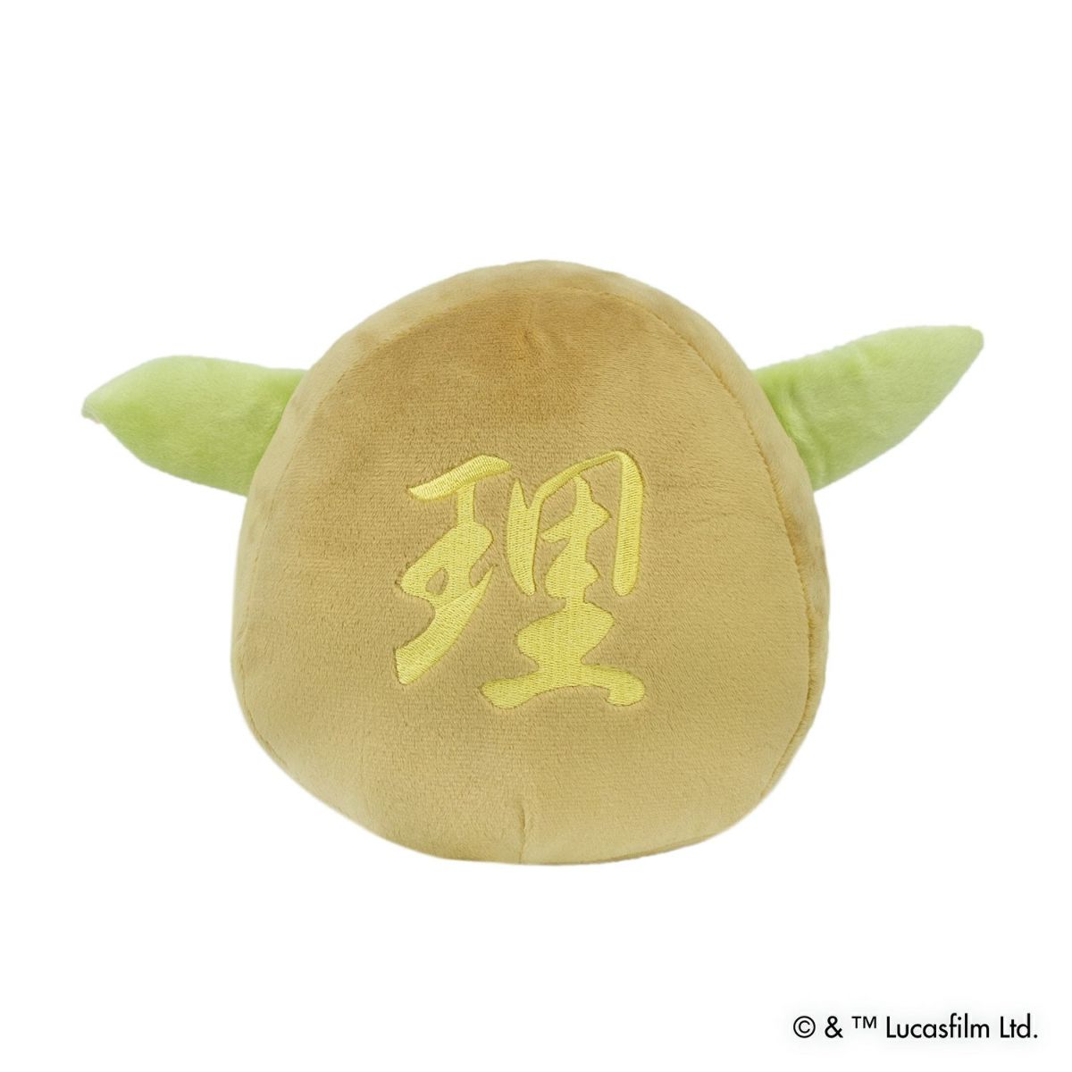 【選択用ぬいぐるみ】スターウォーズ だるま グローグー