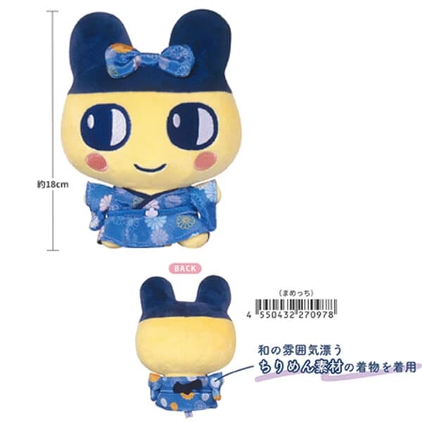 ぬいぐるみ【たまごっち 着物まめっち】をセットに追加する♪