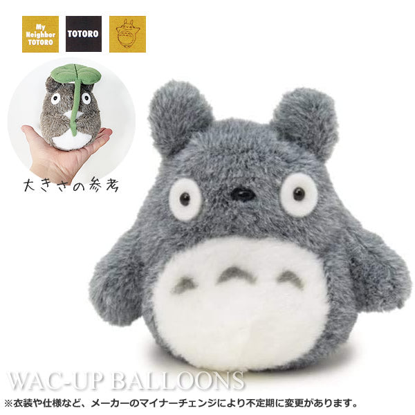 トトロ電報 結婚祝いに大トトロ・中トトロ・小トトロぬいぐるみバルーン電報 - ぬいぐるみバルーンラッピングギフト:お手玉トトロ 大中小3体入り <ピンク>