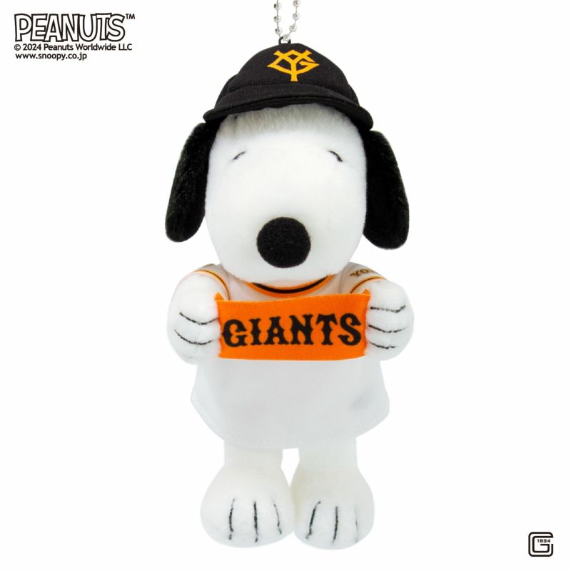 ぬいぐるみ【読売ジャイアンツ 巨人 スヌーピー キーホルダー】をセットに追加する♪