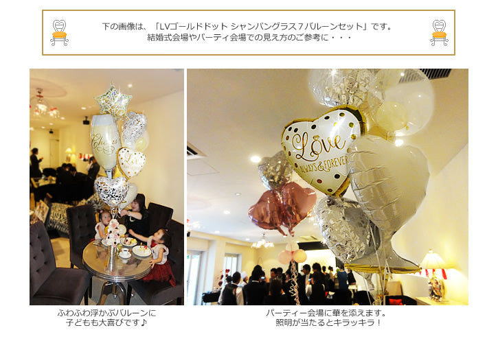 結婚祝いギフト　シャンパン - WDリングゴールドオンホワイト シャンパングラス3バルーンセット<補充用ヘリウムガス付>