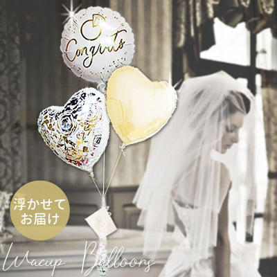 おしゃれな結婚式電報 - 結婚祝リングゴールドオンホワイト&エレガントアイボリー3バルーン電報セット<補充用ヘリウムガス付>