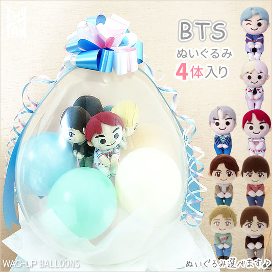 BTS 防弾少年団 バルーン ブーケ ギフト 電報 贈り物 プレゼント お母さん 姉 妹 母の日 誕生日 入学 卒業 敬老の日 お祝い 風船 - ぬいぐるみバルーンラッピングギフト：選べるBTS TinyTANちょっこり４体入り＜パステル＞