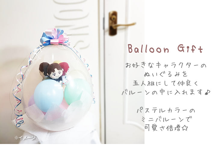 BTS 防弾少年団 バルーン ブーケ ギフト 電報 贈り物 プレゼント お母さん 姉 妹 母の日 誕生日 入学 卒業 敬老の日 お祝い 風船 - ぬいぐるみバルーンラッピングギフト：選べるBTS TinyTANちょっこり４体入り＜パステル＞