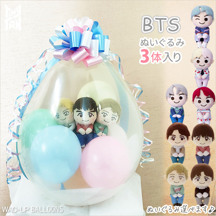 BTS 防弾少年団 テテ ジョングク ジミン ジン RM シュガ j-hope お母さん 姉 妹 母の日 誕生日 入学 卒業 敬老の日 お祝い 風船 - ぬいぐるみバルーンラッピングギフト：選べるBTS TinyTANちょっこり３体入り＜パステル＞
