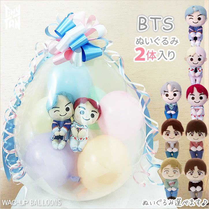 BTS テテ ジョングク ジミン ジン RM シュガ j-hope お母さん 姉 妹 母の日 誕生日 入学 卒業 敬老の日 お祝い 風船 - ぬいぐるみバルーンラッピングギフト：選べるBTS TinyTANちょっこり２体入り＜パステル＞