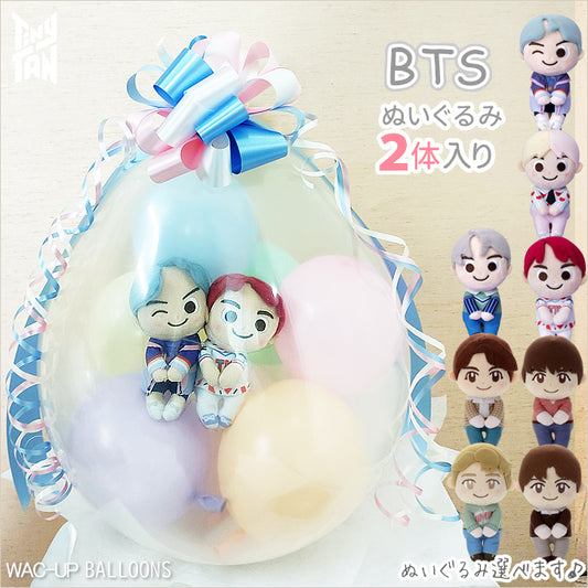 BTS テテ ジョングク ジミン ジン RM シュガ j-hope お母さん 姉 妹 母の日 誕生日 入学 卒業 敬老の日 お祝い 風船 - ぬいぐるみバルーンラッピングギフト：選べるBTS TinyTANちょっこり２体入り＜パステル＞