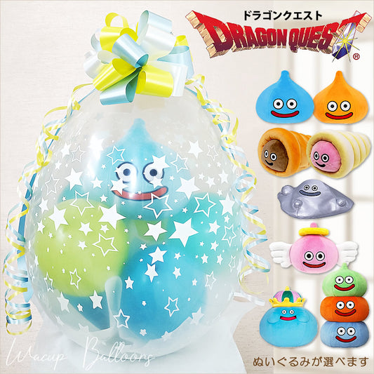 結婚祝い 誕生日 送別 退職 プレゼント ドラクエ好きに贈る スライム ぬいぐるみ バルーンギフト 人気 スライムベス スライムタワー エンゼルスライム コロネホワイト はぐれメタル キングスライム - ぬいぐるみバルーンラッピングギフト：選べるドラゴンクエストM＜青緑＞
