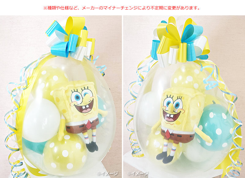 スポンジ ボブ ぬいぐるみ 誕生日 プレゼント 風船 ギフト 人気 結婚式 クリスマス グッズ 電報 祝電 - ぬいぐるみバルーンラッピング：スポンジボブ<本州送料無料>