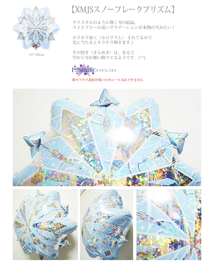 エルサ&アナ[アナと雪の女王]バルーンアート - [アナと雪の女王]アナ雪フレーム6バルーンセット<補充用ヘリウムガス付>