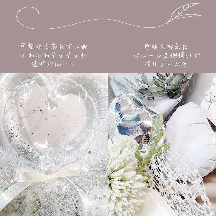 1本900円 天使のように可愛い チュチュ＆ミニバルーン 品のある おしゃれ お配り 配布 プチギフト 卒業 卒園 バレエ ピアノ 発表会 - チュチュ付きキラキラコンフェッティ1本 ＜送料別＞