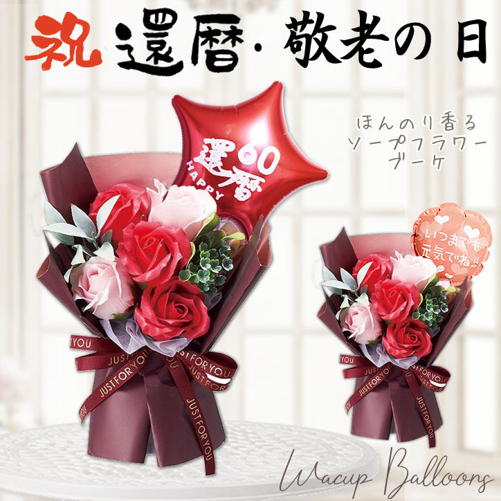 ソープフラワー 花束 ギフト　可愛い 造花 ミニ 卒業祝い ペット お供え 仏花 リーズナブル グリーン - 選べるミニバルーン付き自立ソープフラワーブーケ5輪SS