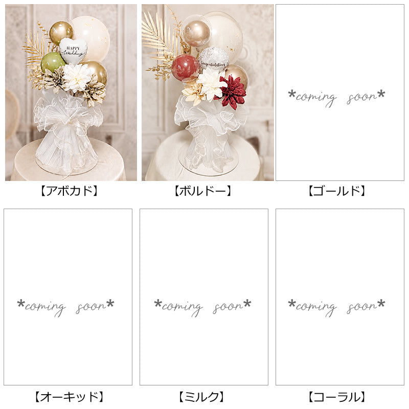 バルーンフラワー ゴールド 金箔 エレガント 誕生日 プレゼント 開店祝い 結婚式電報 - 【バルーンアレンジ】金箔tallチュールスタンディングセット