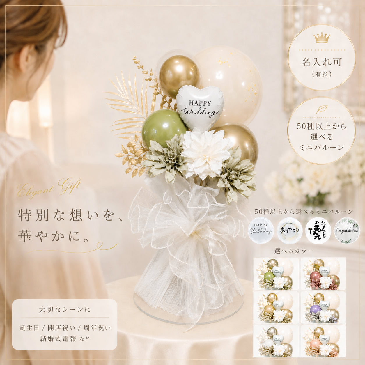 バルーンフラワー ゴールド 金箔 エレガント 誕生日 プレゼント 開店祝い 結婚式電報 - 【バルーンアレンジ】金箔tallチュールスタンディングセット