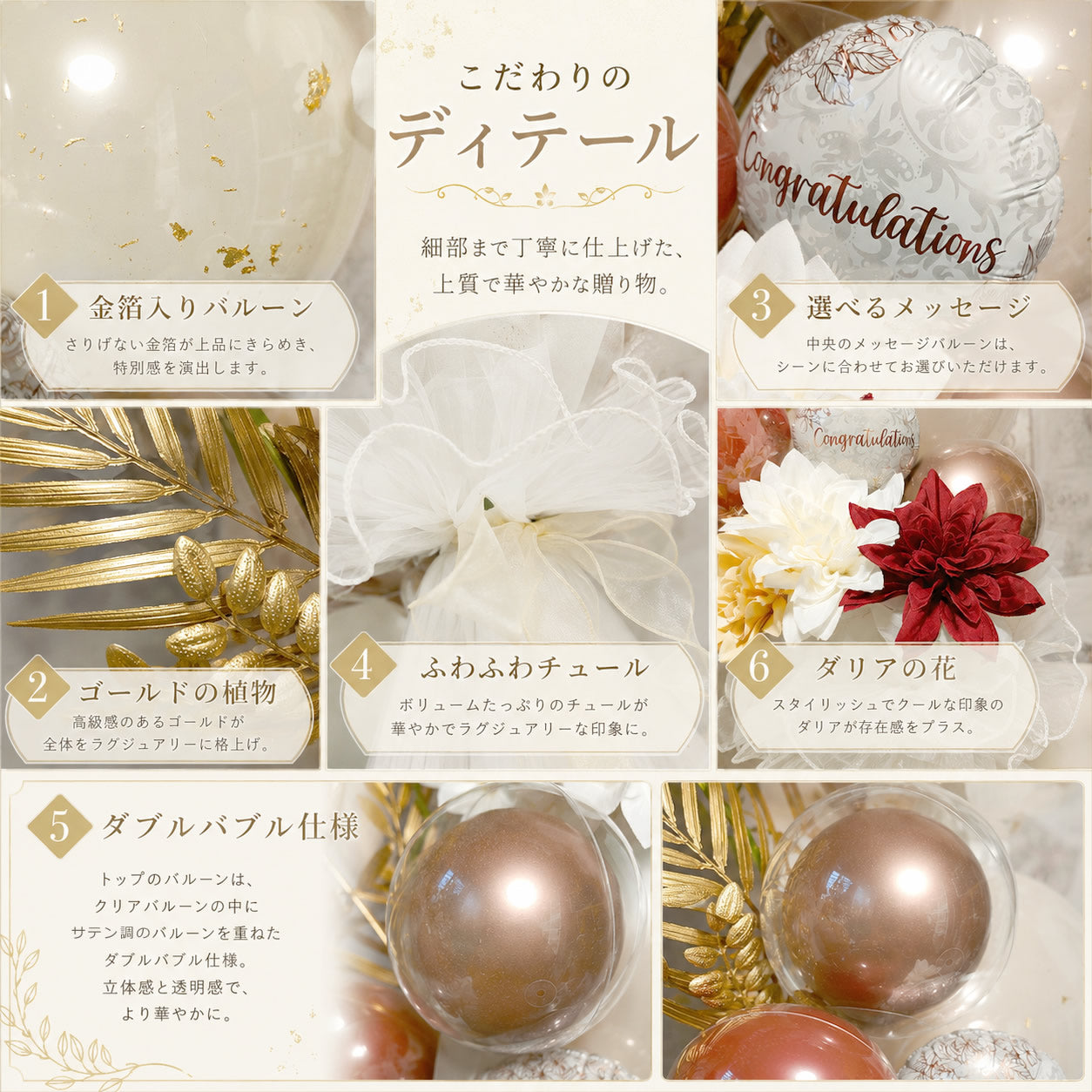 バルーンフラワー ゴールド 金箔 エレガント 誕生日 プレゼント 開店祝い 結婚式電報 - 【バルーンアレンジ】金箔tallチュールスタンディングセット