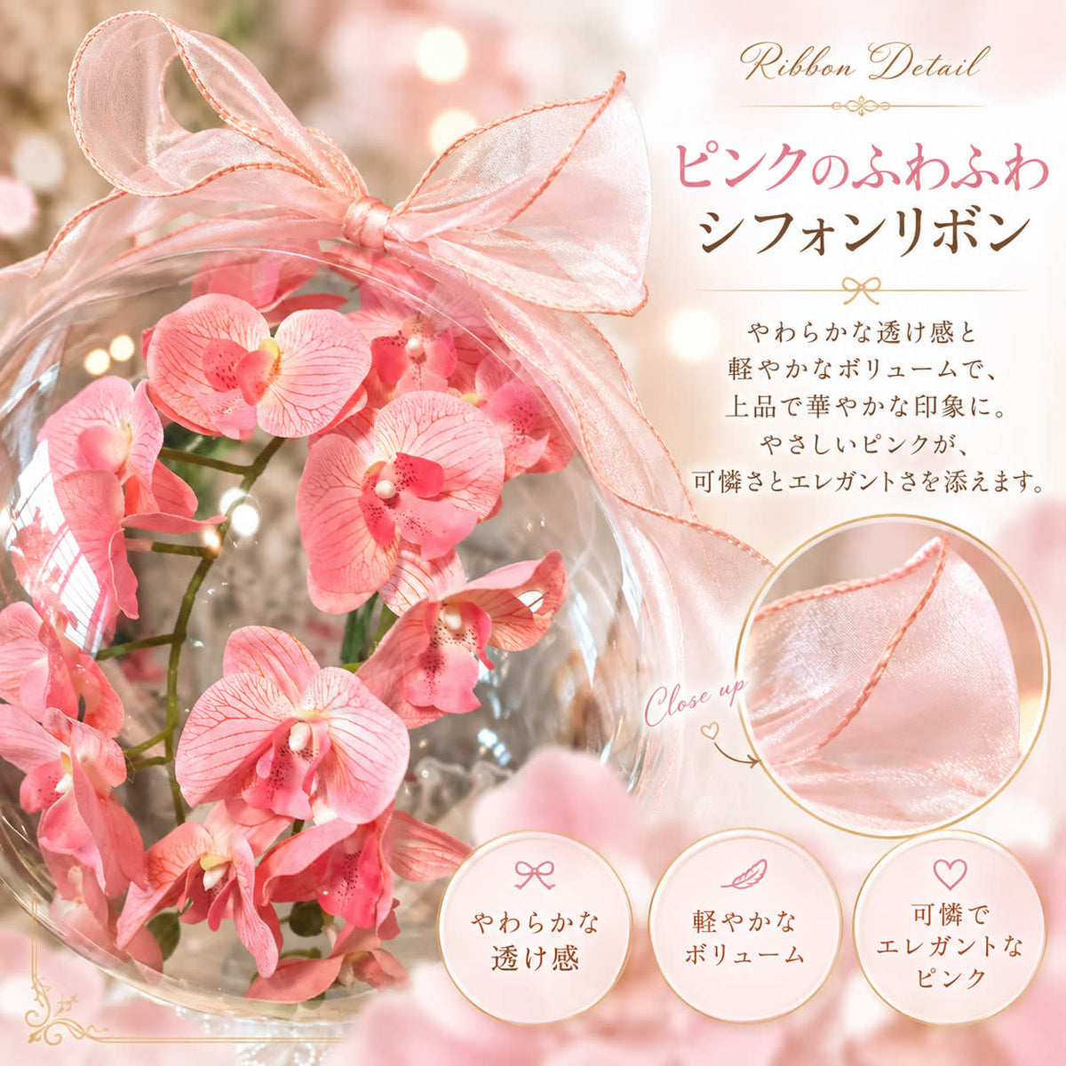 胡蝶蘭 バルーンフラワー 開店 開業 就任 昇進 周年 結婚 発表会 人事 栄転 祝い お祝い 花 ギフト - 【胡蝶蘭バルーンアレンジ】ドームinチュールスタンディングセット