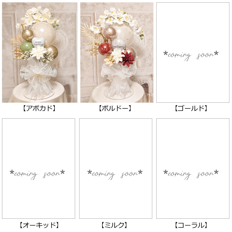 胡蝶蘭バルーンアレンジ おしゃれ 高級感 上品 気品 優雅 華やか ラグジュアリー 存在感 - 【胡蝶蘭バルーンアレンジ】金箔Grandeチュールスタンディングセット