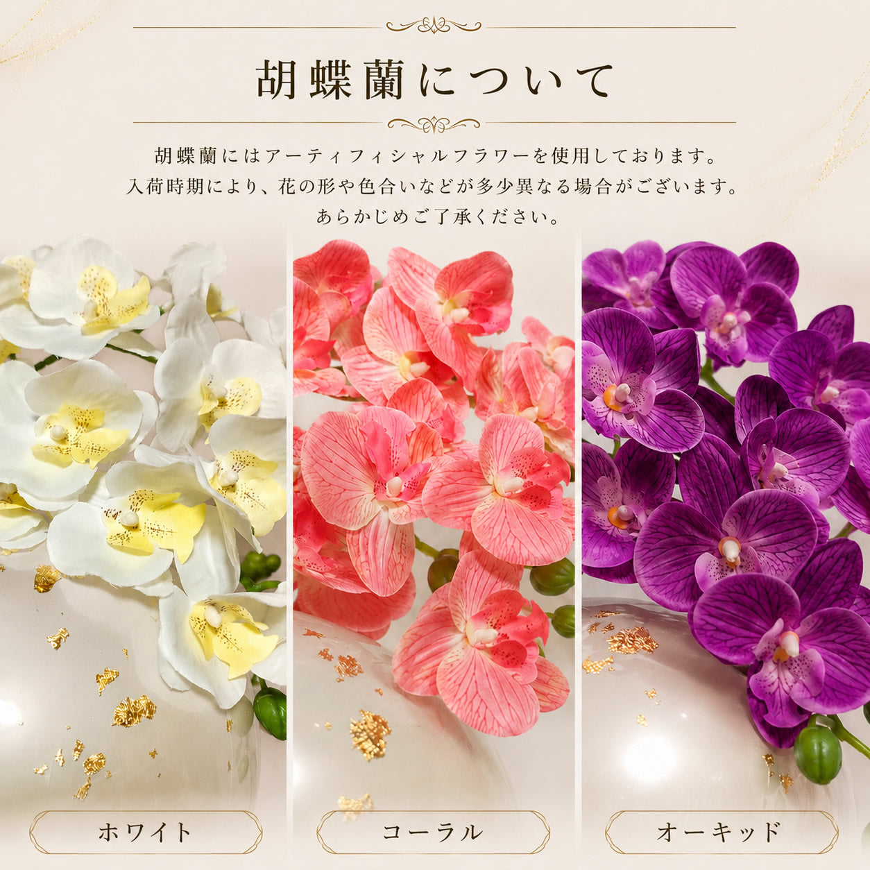 胡蝶蘭バルーンアレンジ おしゃれ 高級感 上品 気品 優雅 華やか ラグジュアリー 存在感 - 【胡蝶蘭バルーンアレンジ】金箔Grandeチュールスタンディングセット