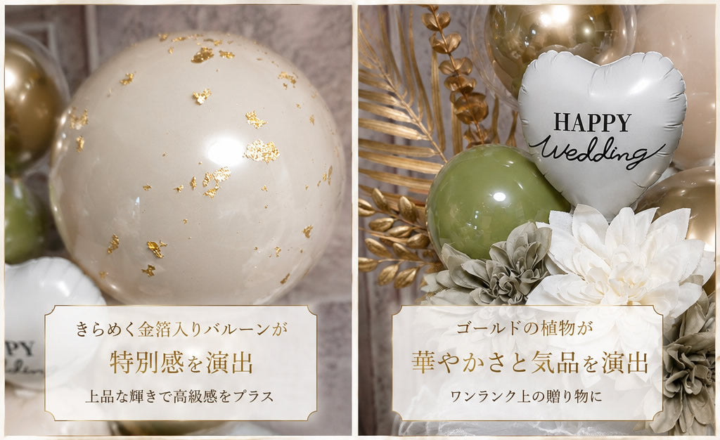 胡蝶蘭バルーンアレンジ おしゃれ 高級感 上品 気品 優雅 華やか ラグジュアリー 存在感 - 【胡蝶蘭バルーンアレンジ】金箔Grandeチュールスタンディングセット